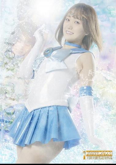 SPSA-94 Pretty Guardian Sailor Lycoris Terror Ivy Hell Hono Wakamiya