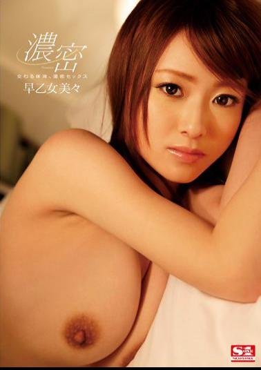 Mosaic SNIS-491 It Intersects Body Fluids, Dense Sex Saotome Bibi