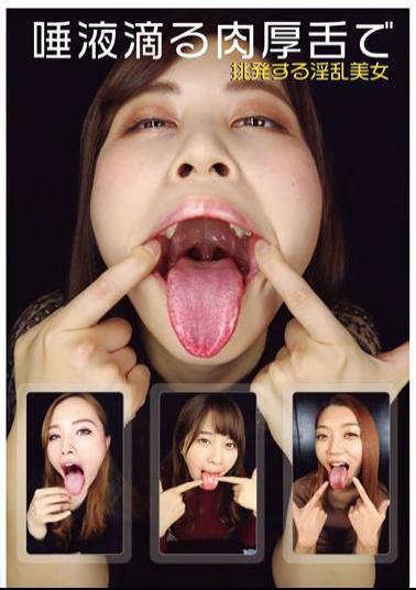 EVIS-501 A Lewd Beauty Provokes With A Thick Tongue Dripping With Saliva