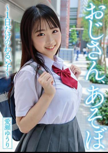 YMDD-356 Uncle, Let's Play - A Bad Boy For Just One Day - Yuuri Aise