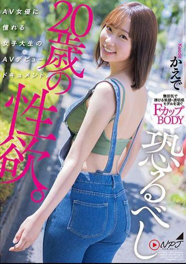 NNPJ-585 The Frightening Sexual Desire Of A 20-year-old. An AV Debut Documentary Of A Female College Student Who Aspires To Become An AV Actress. Maple