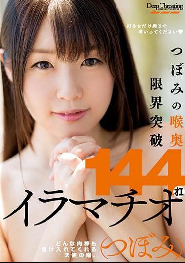Mosaic WANZ-797 Bloom's Throat Limit Breaking Through 144 Oe Deep Moo