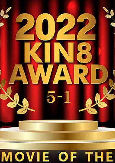 Kin8tengoku KI-3656 2022 Kin8 Award 10-6 Best Movie Of The Year / Beautifuls 2022 KIN8 AWARD 5?-1??? BEST MOVIE OF THE YEAR / ???
