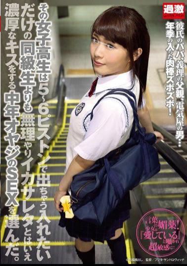 NHDTA-582 The School Girls Chose A Middle-aged Father Of SEX To A Thick Kiss Nevertheless Ikasareta Forcibly Than Classmate Just Want To Put In Will Come Out In 5-6 Piston.