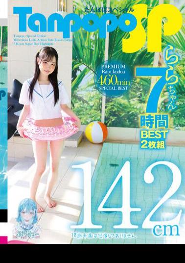 TANF-008 Tanpopo SP Rara-chan 7 Hours BEST 2-disc Set
