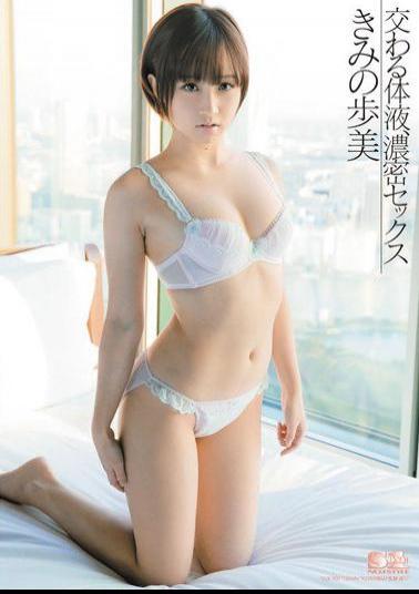 Mosaic SOE-900 Fluid Intersect, Intense Sex Ayumi Kimi