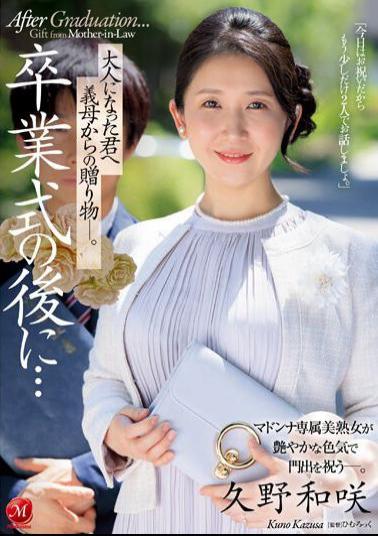 Chinese Sub JUQ-444 After The Graduation Ceremony...a Gift From Your Mother-in-law To You Now That You're An Adult. Kazuaki Kuno