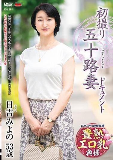 Chinese Sub JRZE-169 First Shooting 50 Years Old Wife Document Miyo Hiyoshi