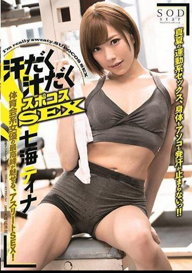 Mosaic STARS-103 Sweaty Soup Stock Spocos SEX Nanaumi Tina