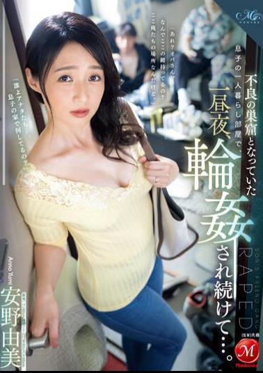 Chinese Sub ROE-176 In The Room Where My Son Lived Alone, Which Had Become A Den Of Delinquents, He Was Kept Being Raped All Day And Night... Yumi Anno