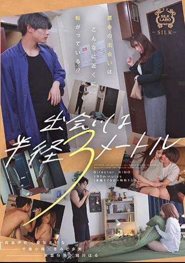 SILK-147 The Encounter Is Within A 3 Meter Radius