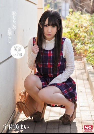 Mosaic SNIS-167 Usami My Peeing Of Shyness