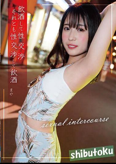 HONB-341 Drink And Have Sex Or Have Sex And Drink Maya