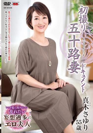 English Sub JRZE-125 First Shooting Age Fifty Wife Document Sayuri Maki