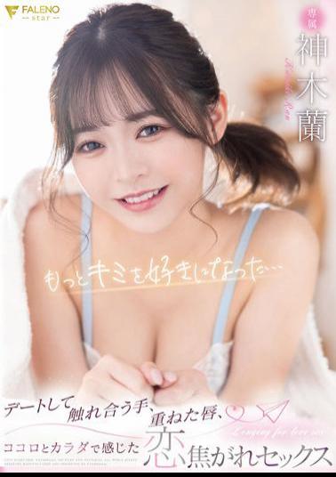 Mosaic FSDSS-525 I Loved You More... Hands Touching On A Date, Layered Lips, Heart And Body Feeling Love Sex Ran Kamiki