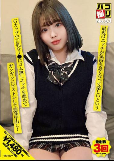 DORI-093 Paco Shooting No.93 Recently, It's Fun To Have Sex And It's Fun To Have A Big Breasted J With A G Cup.