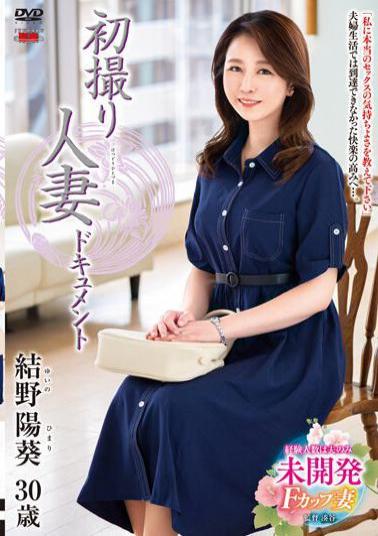 English Sub JRZE-139 First Shooting Married Woman Document Haruki Yuino