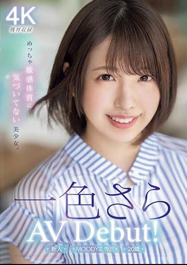 MIDV-572 Newcomer 20 Years Old Exclusive Sara Isshiki AV Debut! A Beautiful Girl Who Doesn't Realize That She Has A Very Sensitive Constitution.