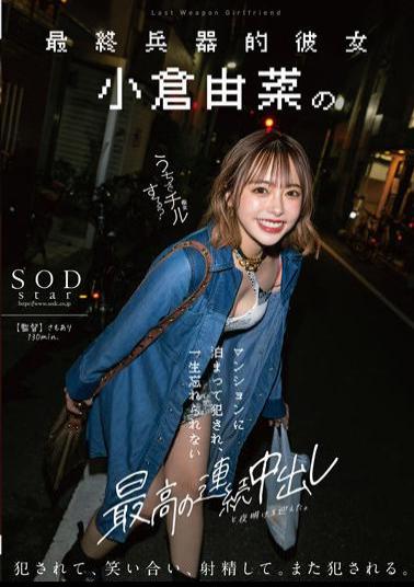 Mosaic STARS-718 My Ultimate Weapon Girlfriend Stayed At Yuna Ogura's Mansion And Was Fucked, And Dawn With The Best Continuous Creampies That We'll Never Forget.