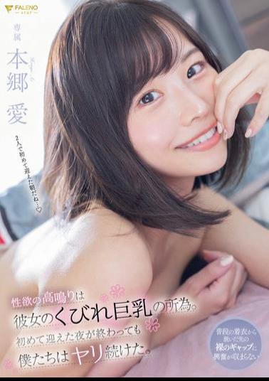 Mosaic FSDSS-490 The Throbbing Of Sexual Desire Is Due To Her Constricted Big Tits. Even After The First Night Was Over, We Kept Going. Ai Hongo