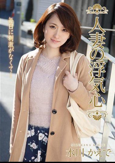 SOAV-043 Married Wife Cheating Heart Mizukawa Maple