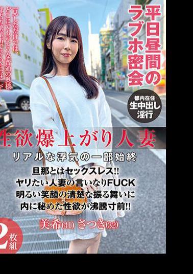 PESS-001 A Married Woman With Exploding Sexual Desire - The Whole Story Of A Real Affair