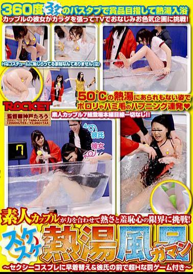 RCT-018 Stand Boiling Water Bath Invisibility