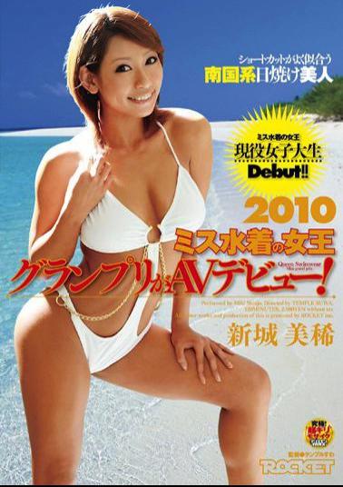 RCT-302 AV Grand Prix Debut 2010 Miss Queen Of The Swimsuit! Miki Shinshiro