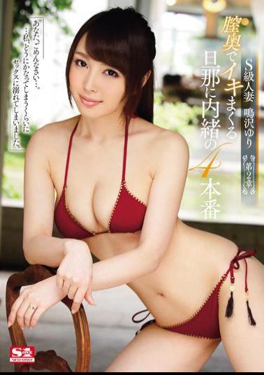 Mosaic SNIS-572 S-class Married Woman Narusawa Lily - Chapter 2 - 4 Production Of The Secret To The Husband Spree In The Vagina Back