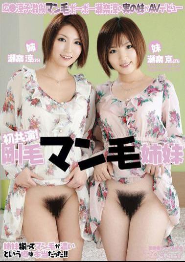 RCT-284 The First Co-star! Man Bristle Hair Sisters