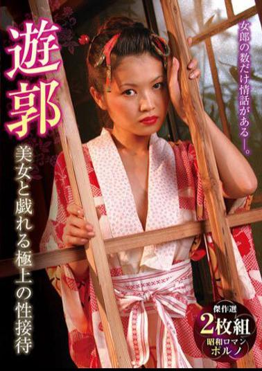 PES-096 Luxury District: 2-disc Set Of Exquisite Sexual Entertainment With Beautiful Women