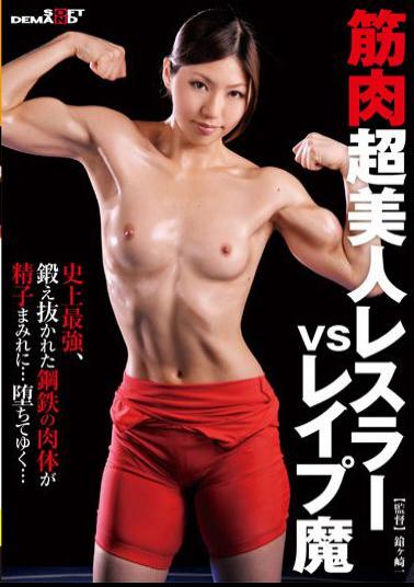 Mosaic SDMT-147 Devil Wrestler Vs Super Muscle Beauty Rape