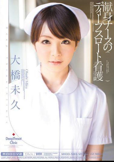 Mosaic MIDD-583 H. Ohashi Outstanding Dedication Nursing Nurse Deep Throat