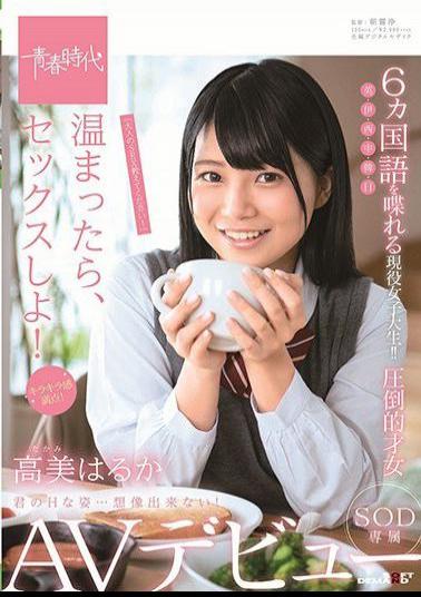 SDAB-281 Completely Subjective I, A Virgin, Became A Member Of The Sports Festival Executive Committee, And I Graduated From My Virginity By Staring At My Most Admired Classmate At School And Having Sex With Her.