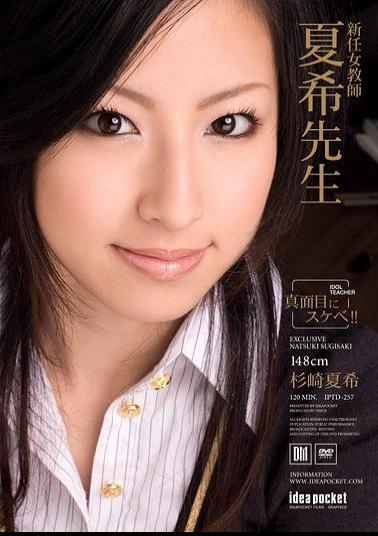 Mosaic IPTD-257 Natsuki Natsuki Sugisaki Sensei New Female Teacher