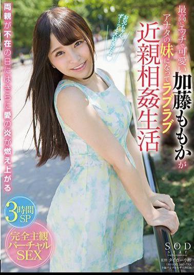 STARS-960 First Doctor Harassment Health Checkup - Momona Koibuchi (24), An Office Lady Who Endures Her Shaky Voice Despite Being Frustrated By The Perverted Doctor's Lewd Checkup.