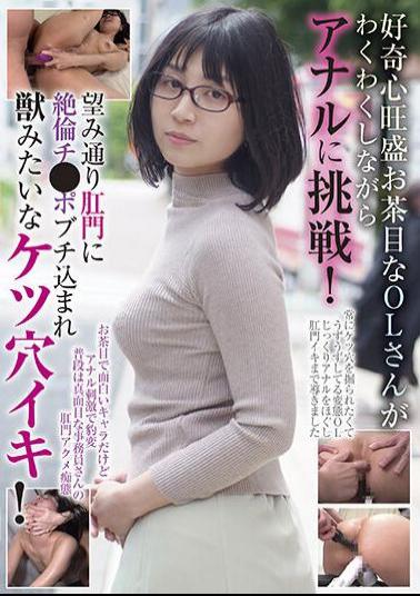 BLOR-234 A Curious And Mischievous Office Lady Is Excited To Try Anal! Just As I Wanted, The Unrivaled Penis Is Inserted Into The Anus And The Asshole Cums Like A Beast!