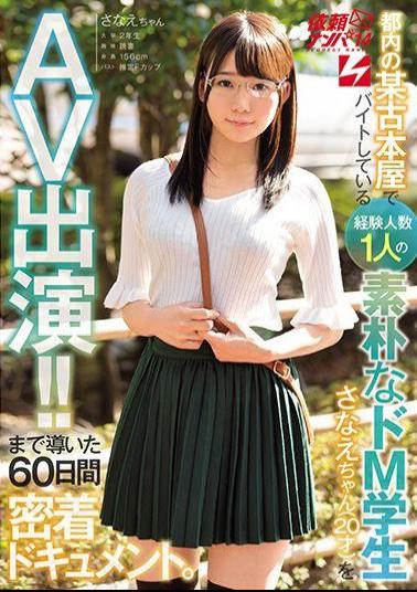 NNPJ-283 She Appeared In AV At A Certain Secondhand Bookstore In Tokyo With Her Experienced Number Of Simple M And Student Mr. Sayaka (20) AV!A 60-day Intimate Document That Led To. Request Nanpa Vol.14