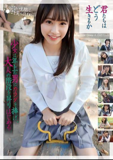 MMPB-019 How Do You Live? A Girl Dedicates Her Body To An Older Man And Begins To Climb The Stairs To Adulthood.