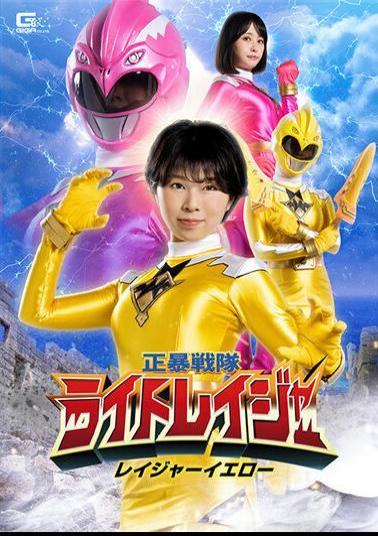 SPSA-89 Shobou Sentai Light Rager Rager Yellow