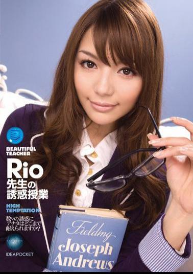 Mosaic IPTD-464 Teacher Teaching Temptation Of Rio Rio