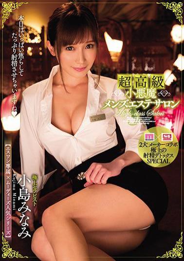 Mosaic MIDE-600 Esuwan Exclusive × Moody's Popular Series Ultra High-end Small Devil Men's Beauty Salon Kojima Minami