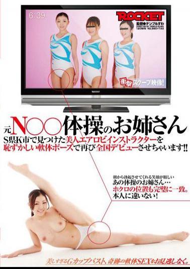 RCT-209 N Sister Gymnastics Yuan