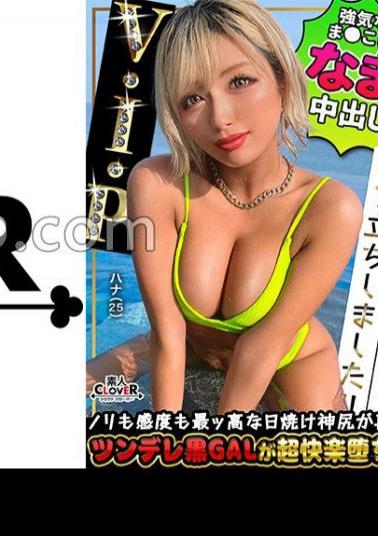 529STCV-385 A Hyper Gal With Plump Black Skin And A Beautiful Butt Returns In Search Of A! Even Though She Says It's Been A While Since She's Had Sex, She Explodes With Her Battle-hardened Blowjob Technique  Squeezes Cum In Her Mouth! Convulsion