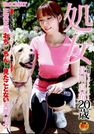 RCT-129 Maki Kitagawa, 20-year-old Virgin Active Dog Trainer