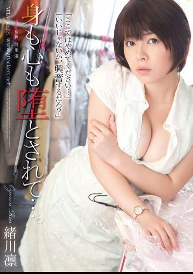 Mosaic SHKD-594 Body And Mind Also Is The Fallen .... Rin Ogawa