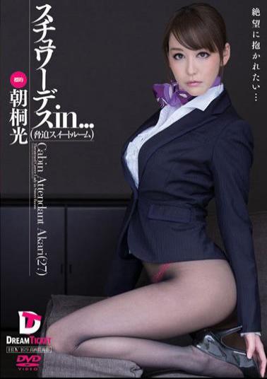 Mosaic VDD-093 Stewardess In ... suite Intimidation Room Cabin Attendant Akari (27)