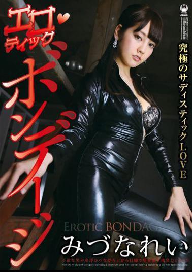 Mosaic DMBJ-069 Erotic Bondage Ultimate Sadistic LOVE Mizuna Rei