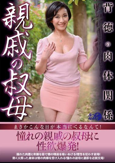 LUNS-145 Relative's Aunt