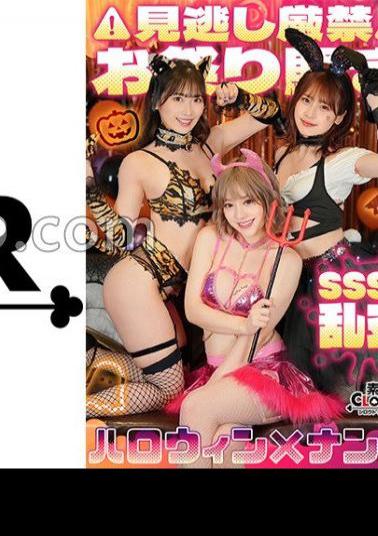 529STCV-386 Super Class Double Splash Girl! Outstanding Style G-breasted Bitch X E-breasted Fluffy Beautiful Girl X Orgy Halloween Party! W Namahame Explosive Squirt Series! Happy Ejaculation Party 8 In A Row #Halloween Pick-up #Non-chan #Maiyan #001